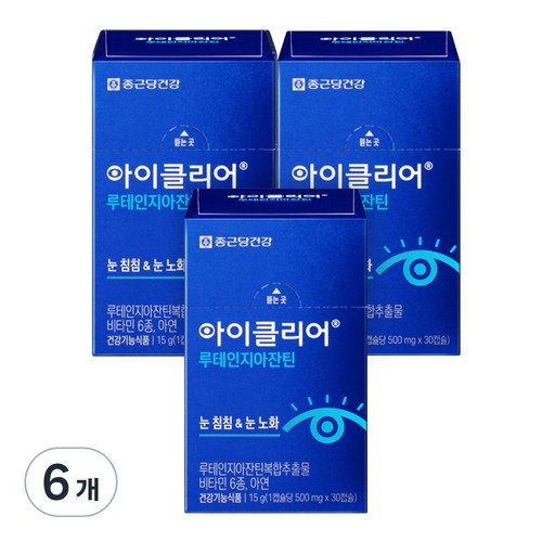 아빠 눈엔, 하루 한 캡슐요