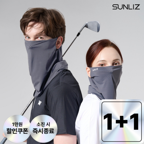 아빠 라운딩, 햇빛은 차단해요