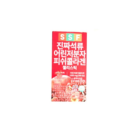 엄마 하루, 석류콜라겐 한 포요