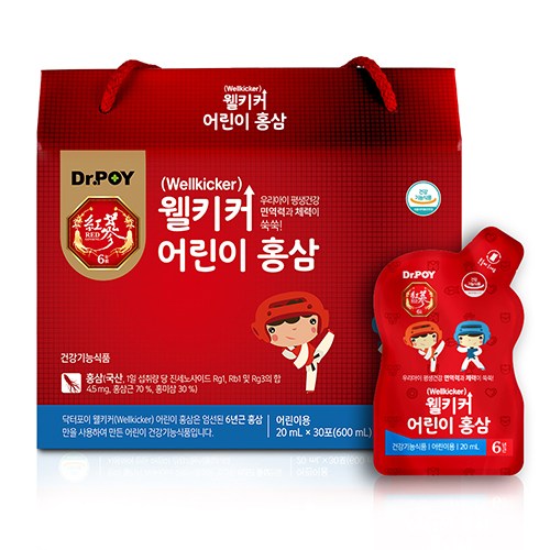 등교 전, 웰키커 한 포