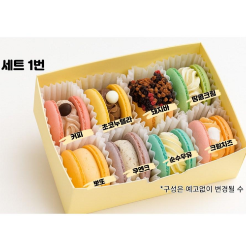상자 여는 순간, 마카롱 한입