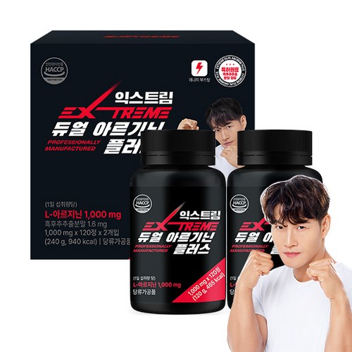 “퇴근 후 기운—듀얼 아르기닌 한 포”