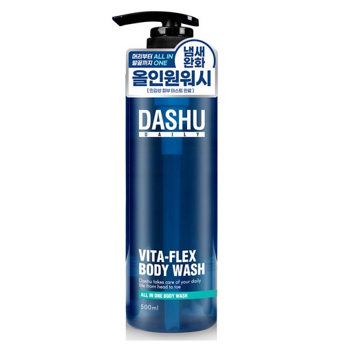 땀 묻은 하루, 한 펌프로 끝나요