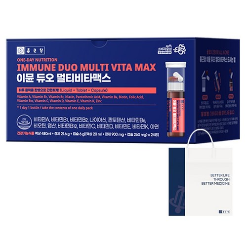 추석 선물로 더 믿음 가는 건강템, 종근당 멀티비타맥스